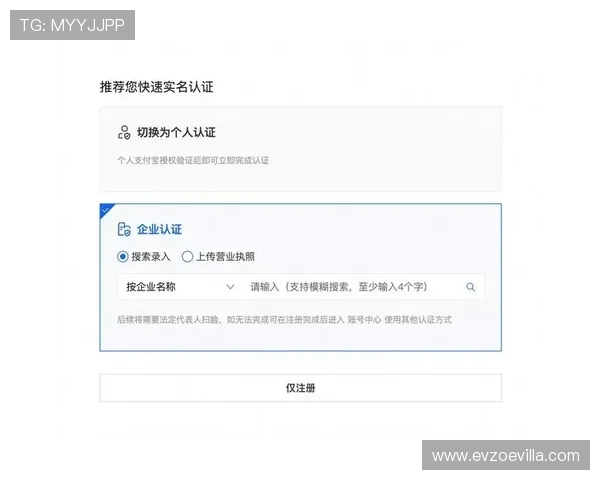 开云KY注册流程优化指南帮助用户节省注册时间提升账号安全性 开云KY注册流程优化指南帮助用户节省注册时间提升账号安全性