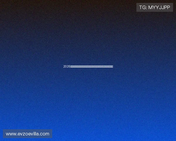 2026年世界杯科特迪瓦与厄瓜多尔比赛胜平负规则全面解读及投注建议 2026年世界杯科特迪瓦与厄瓜多尔比赛胜平负规则全面解读及投注建议