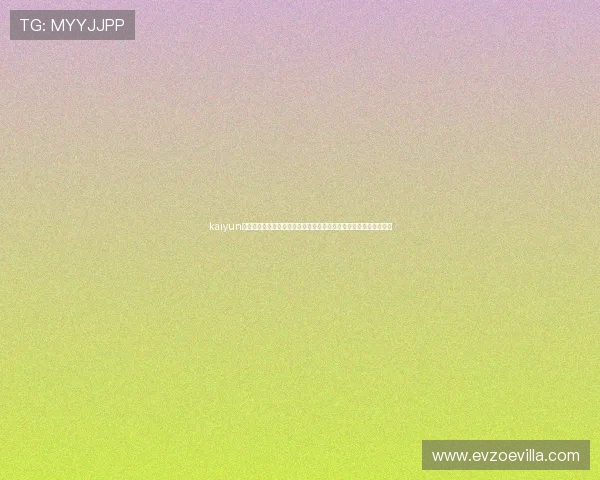 kaiyun彩票官网助力用户快速了解世界杯赛事最新动态与精彩比赛精彩瞬间